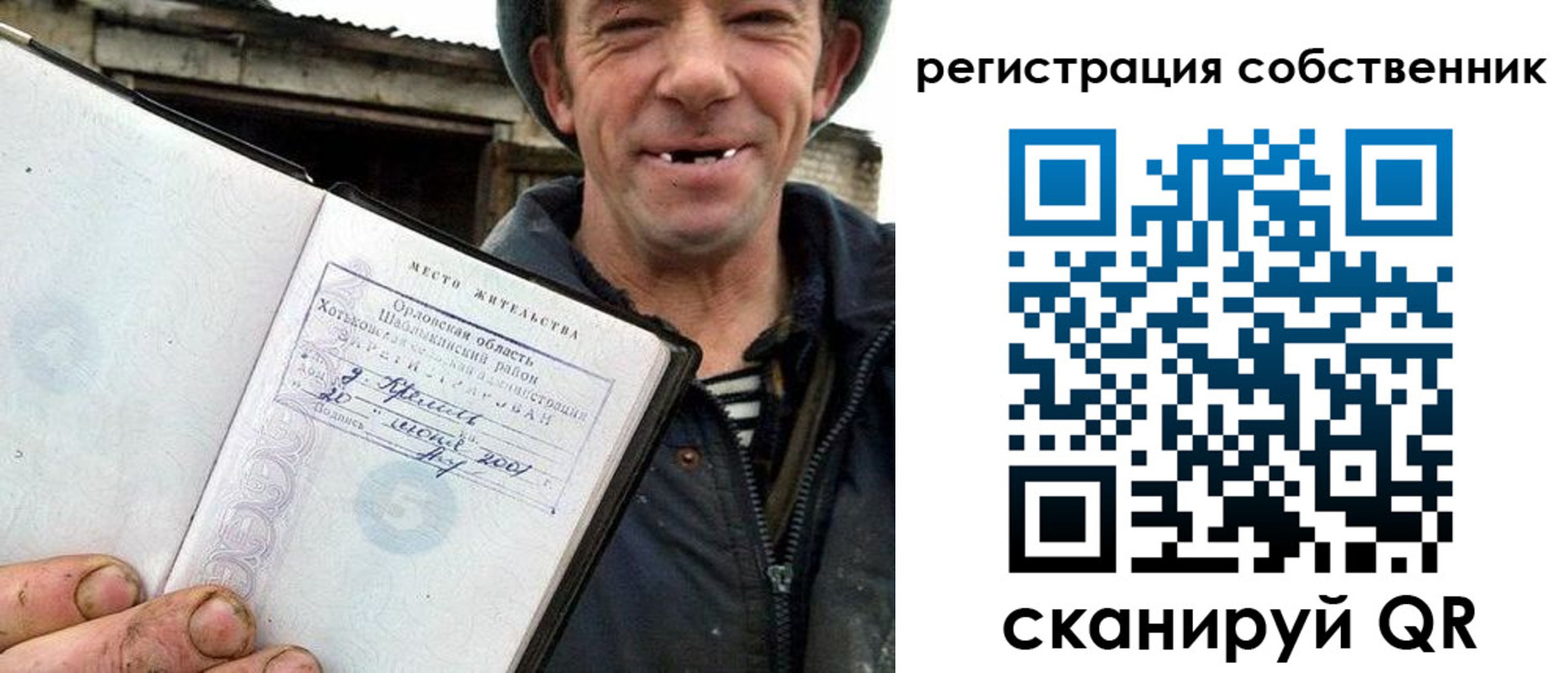 миграционный учет в Абинске