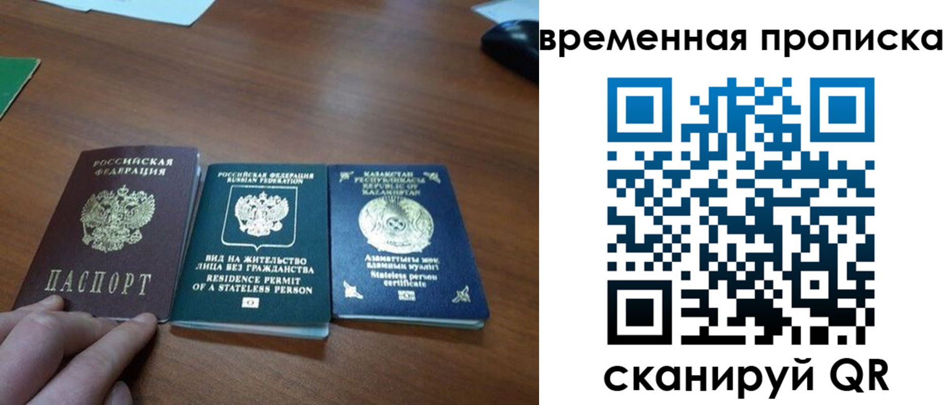 временная регистрация купить в Абинске