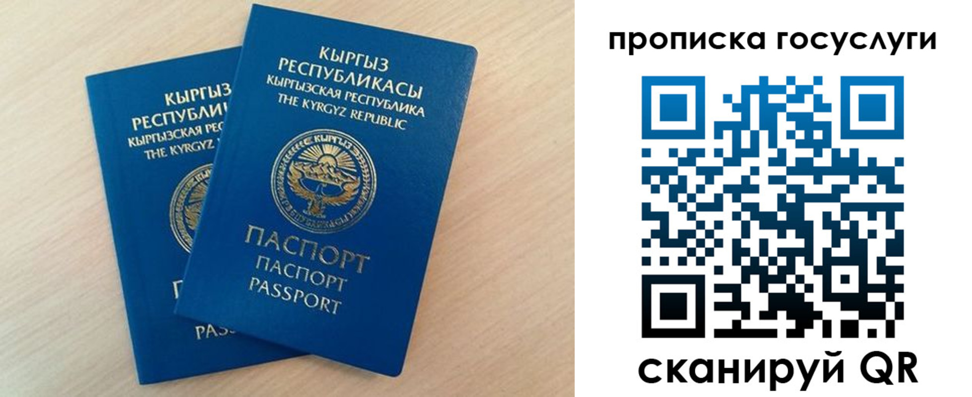 временная регистрация 2025 в Абинске
